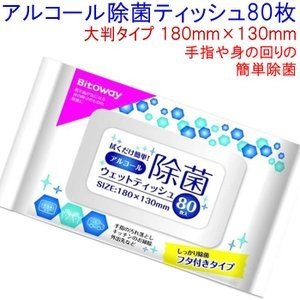 ウェットティッシュ　株式会社アズワン